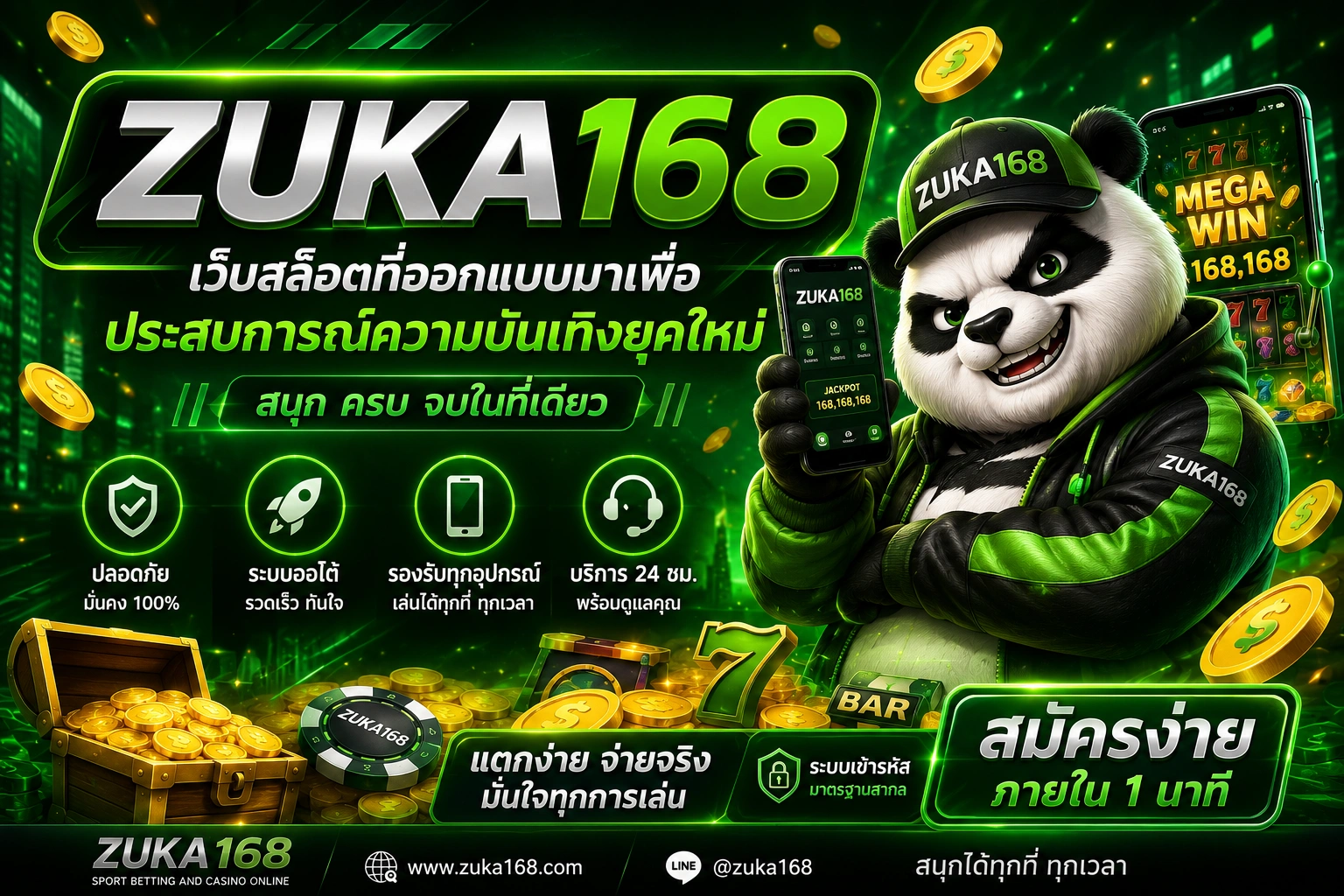 ZUKA168 เว็บสล็อตที่ออกแบบมาเพื่อประสบการณ์ความบันเทิงยุคใหม่